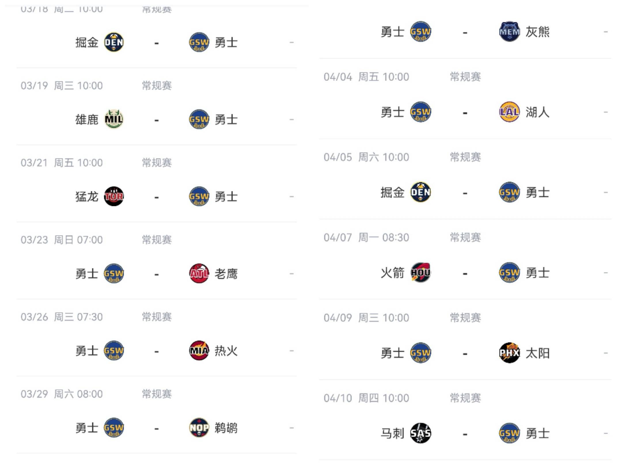 勇士赛后接受采访：利物浦是我最难对付的对手